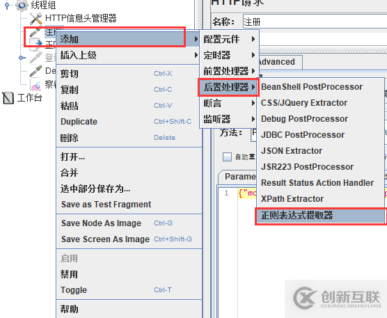 Jmeter如何使用接口傳遞數(shù)據(jù)