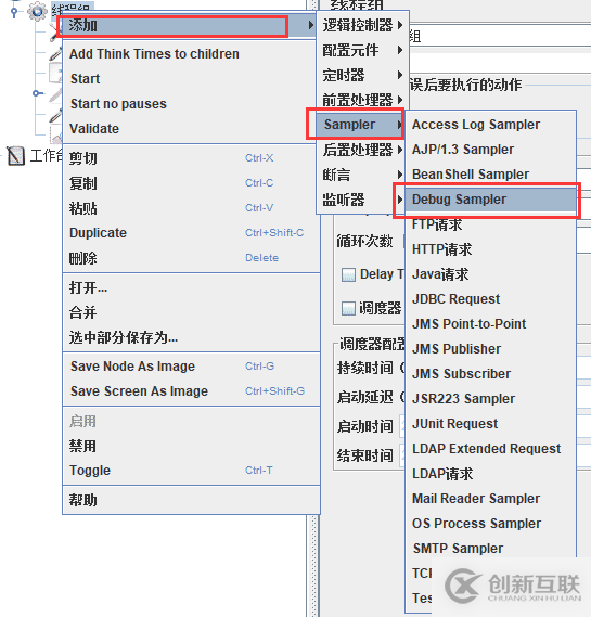 Jmeter如何使用接口傳遞數(shù)據(jù)