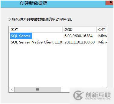 V-4-1 vCenter的安裝之配置ODBC