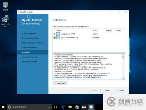 Windows10安裝Mysql5.7.19.0 msi 版本報(bào)錯(cuò)