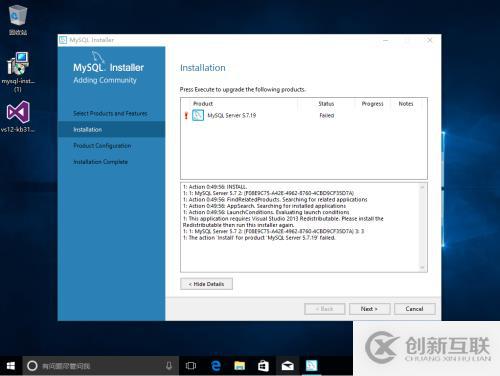 Windows10安裝Mysql5.7.19.0 msi 版本報(bào)錯(cuò)