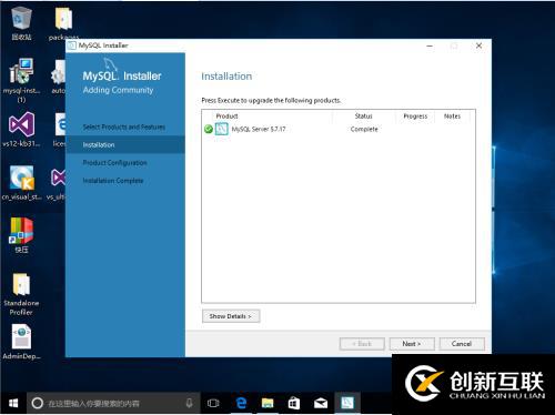 Windows10安裝Mysql5.7.19.0 msi 版本報(bào)錯(cuò)