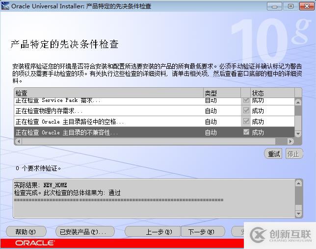 oracle client及pl/sql如何實(shí)現(xiàn)遠(yuǎn)程連接配置