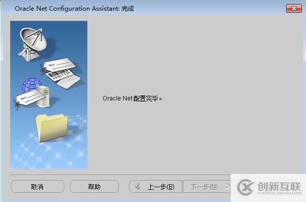 oracle client及pl/sql如何實(shí)現(xiàn)遠(yuǎn)程連接配置