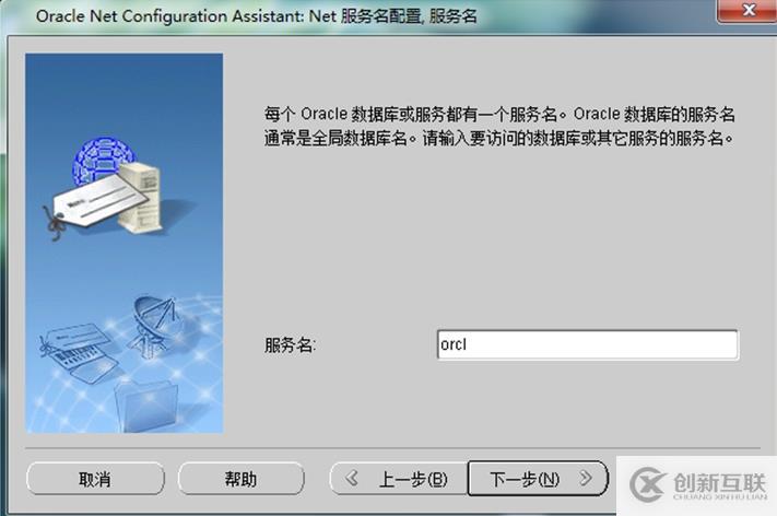 oracle client及pl/sql如何實(shí)現(xiàn)遠(yuǎn)程連接配置