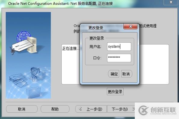 oracle client及pl/sql如何實(shí)現(xiàn)遠(yuǎn)程連接配置