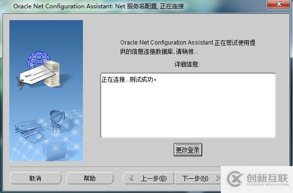 oracle client及pl/sql如何實(shí)現(xiàn)遠(yuǎn)程連接配置