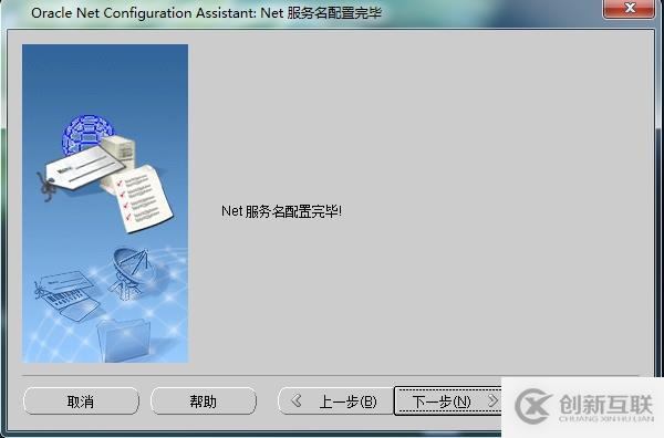 oracle client及pl/sql如何實(shí)現(xiàn)遠(yuǎn)程連接配置