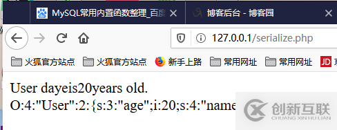 php反序列化是什么