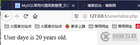 php反序列化是什么