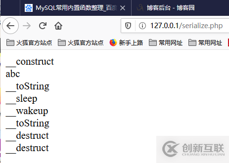 php反序列化是什么