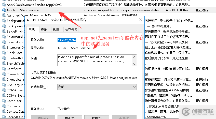 PHP和 ASP.NET在Session實現(xiàn)和管理機制上有什么差異