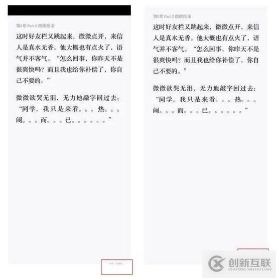 Android中怎么適配劉海屏