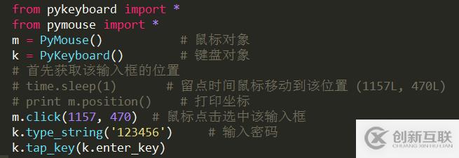 python如何實(shí)現(xiàn)模擬鍵盤(pán)操作