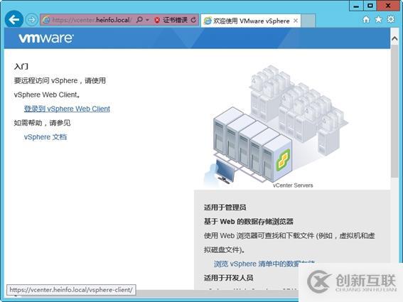 體驗(yàn)vSphere 6之3-使用vSphere Web Client