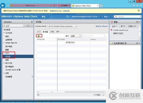 體驗(yàn)vSphere 6之3-使用vSphere Web Client