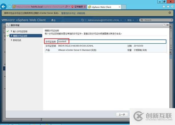 體驗(yàn)vSphere 6之3-使用vSphere Web Client