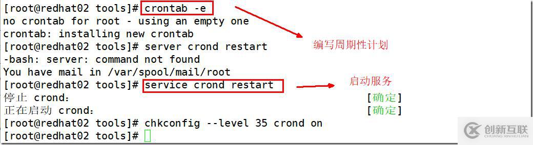 AWStats日志分析部署