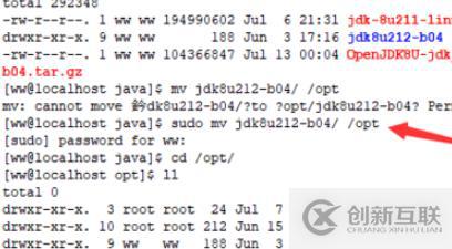 linux系統(tǒng)中更新java版本的方法