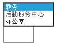 怎么在ASP.NET項(xiàng)目中實(shí)現(xiàn)一個(gè)級(jí)聯(lián)下拉框效果