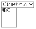 怎么在ASP.NET項(xiàng)目中實(shí)現(xiàn)一個(gè)級(jí)聯(lián)下拉框效果