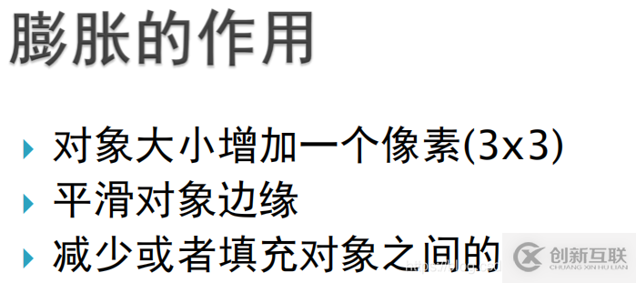 怎么在python中利用OpenCV實(shí)現(xiàn)一個(gè)膨脹與腐蝕功能