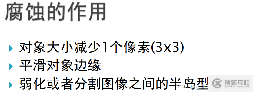 怎么在python中利用OpenCV實(shí)現(xiàn)一個(gè)膨脹與腐蝕功能