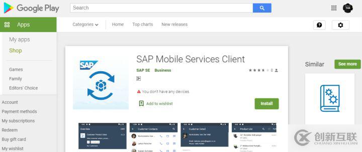 如何使用SAP云平臺Mobile Service開發(fā)移動應用