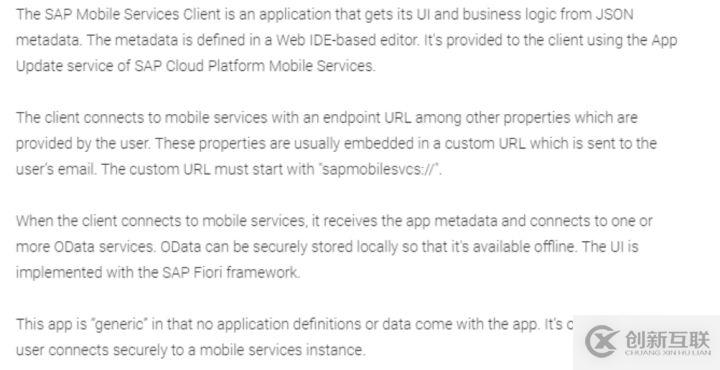 如何使用SAP云平臺Mobile Service開發(fā)移動應用