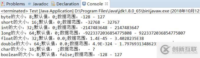 java中基本數(shù)據(jù)類型有哪些