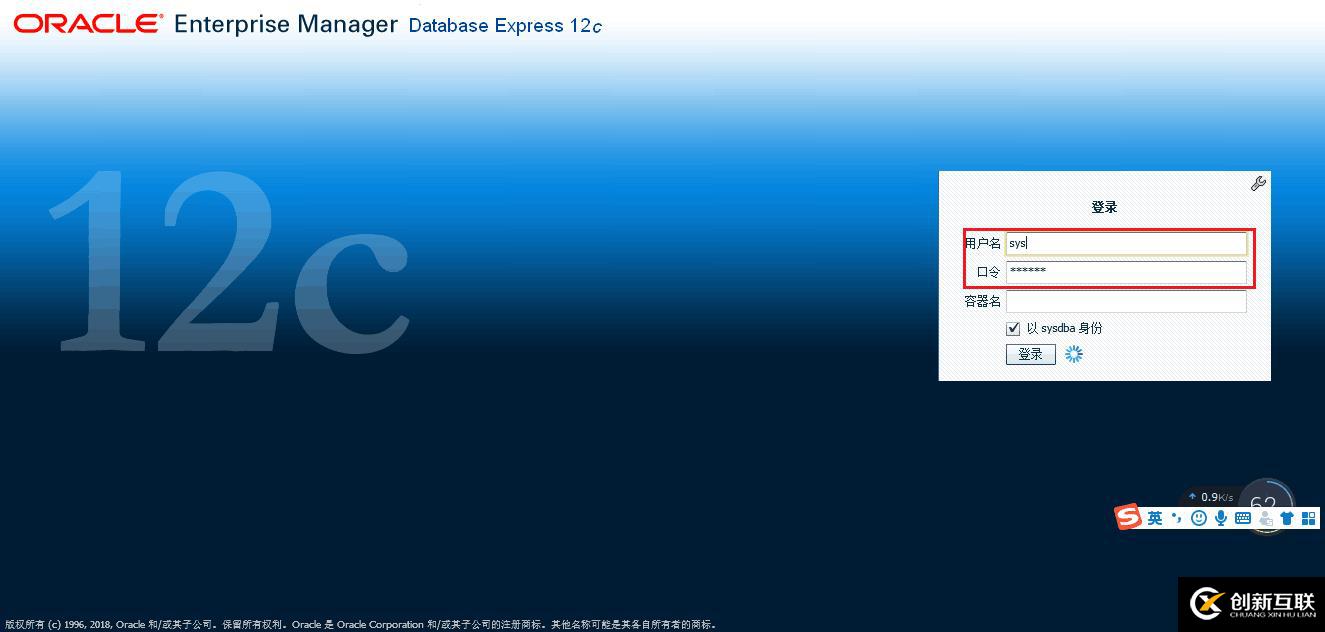 oracle12c安裝詳解