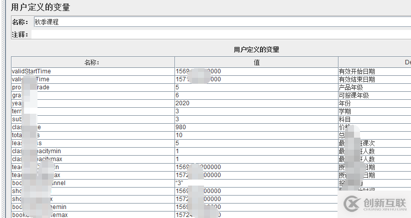 Jmeter添加循環(huán)控制器的方法