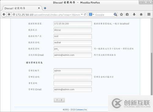 利用lamp架構(gòu)搭建Discuz論壇，并實(shí)現(xiàn)對數(shù)據(jù)庫的高可用