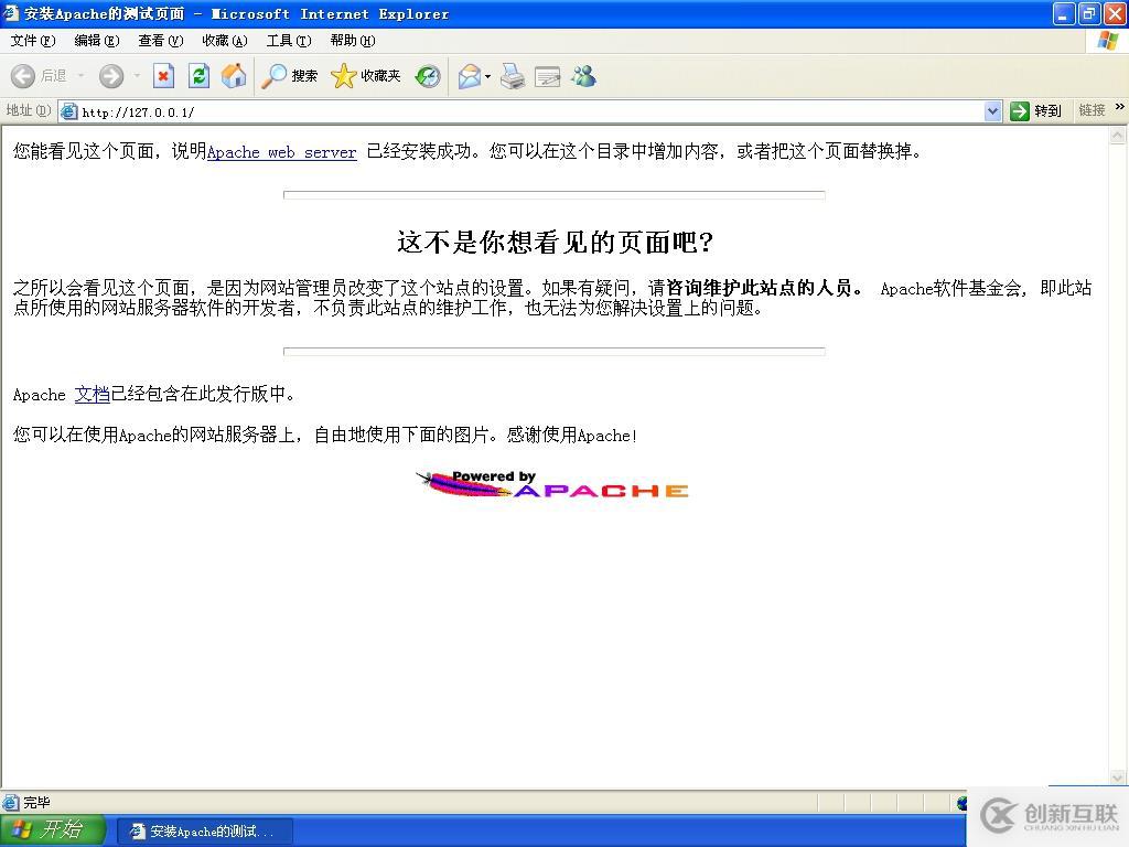 Windows XP下Apache2+PHP5環(huán)境的配置