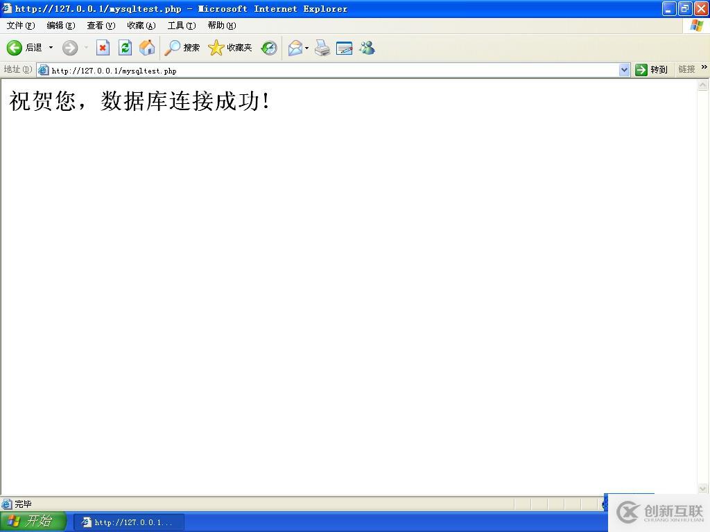 Windows XP下Apache2+PHP5環(huán)境的配置