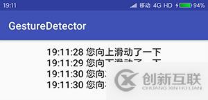 Android中怎么檢測屏幕手勢