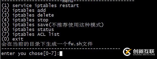 Shell實(shí)現(xiàn)的iptables管理腳本的方法教程