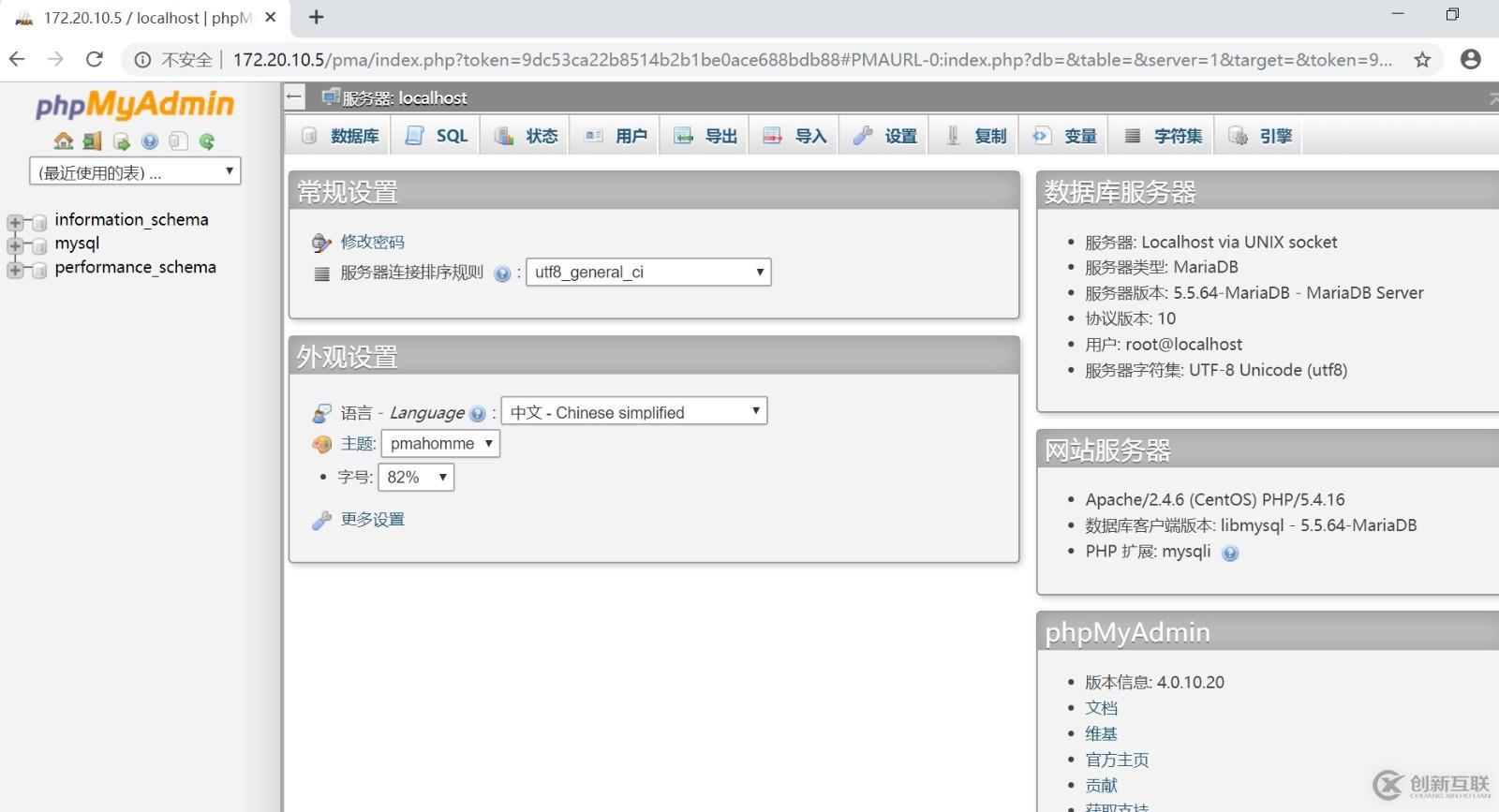 LANMP環(huán)境下配置phpmyadmin的步驟