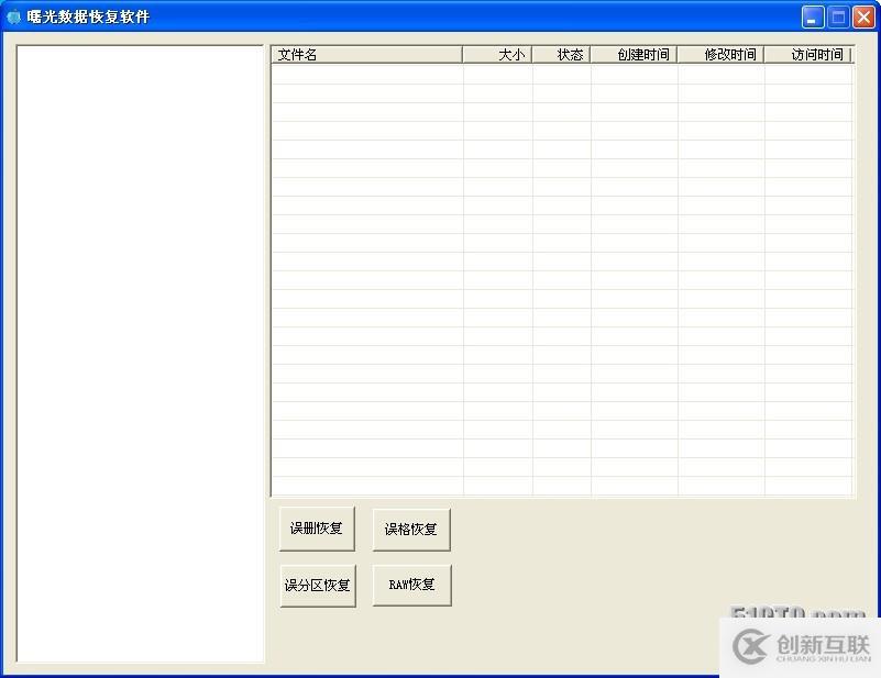 FAT32分區(qū)被格式化了數(shù)據(jù)恢復(fù)方法