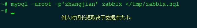 Zabbix 中文漢化方法，與出現(xiàn)亂碼解決辦法