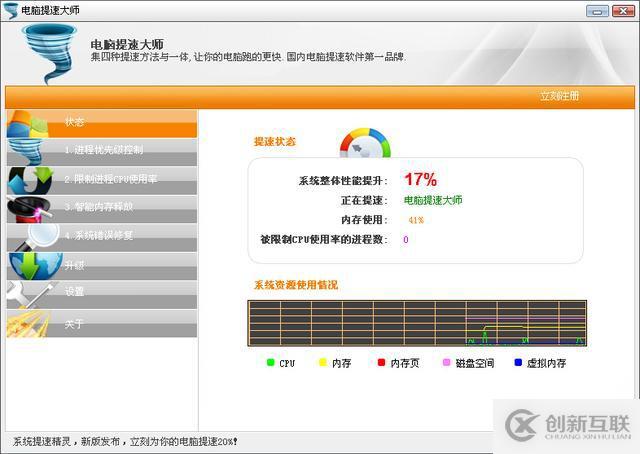 Win10優(yōu)化技巧