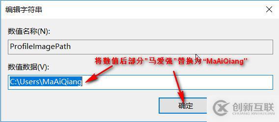 windows 10中文用戶名導(dǎo)致部分軟件無法使用的解決方法