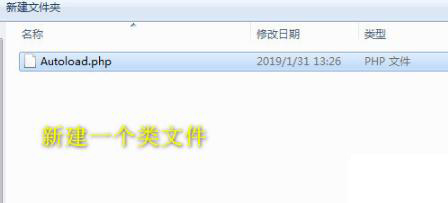php類實現(xiàn)自動加載的詳細步驟