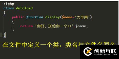 php類實現(xiàn)自動加載的詳細步驟