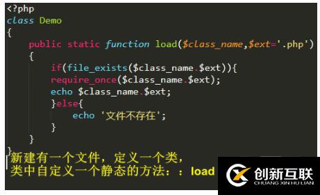 php類實現(xiàn)自動加載的詳細步驟