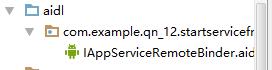 【學(xué)習(xí)筆記】AIDL跨應(yīng)用Service運(yùn)用