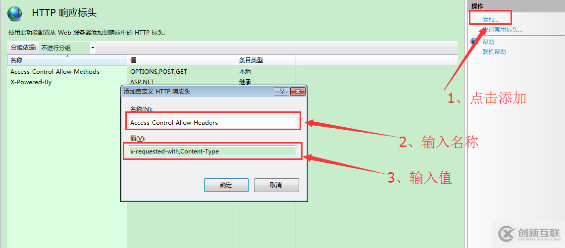 如何解決api、WebService跨域的問題