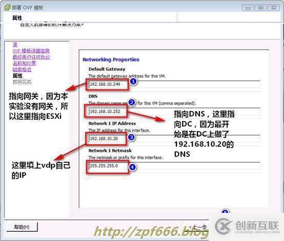 如何用VDP備份虛擬機 