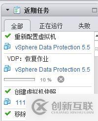 如何用VDP備份虛擬機 