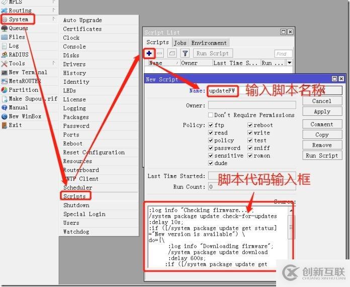 ROS安全-系統(tǒng)升級(jí)-從零開(kāi)始學(xué)RouterOS系列17